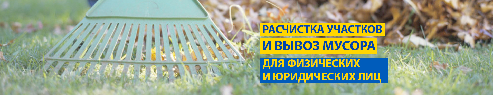 Асфальтовые работы